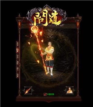 天龙八部私服编写脚本