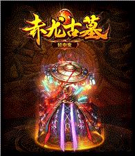无充值天龙八部私服