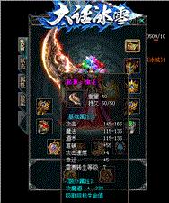 斗神天龙八部私服