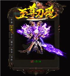 天龙八部私服修仙等级